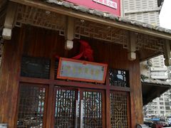 门面-海坛特色小吃·只做平潭特色菜(平潭店)