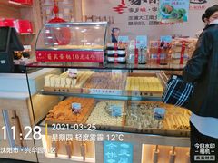 -金麦呈饼庄(铁西新玛特店)