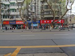 -章云板鸭(总店)
