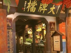 -南京大牌档(中关村店)