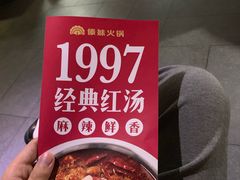 -傣妹火锅(南京东路一店)