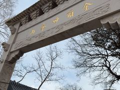 -妙峰山风景名胜区