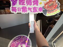 -师烤·豆花烤鱼(广州荔湾扬韬广场店)