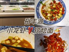 -裕丰源滋补烩面(天赋路店)