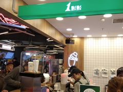 -1点点(新达汇三林店)