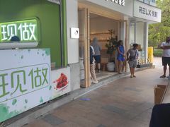 -喜茶(广州番禺奥园广场店)