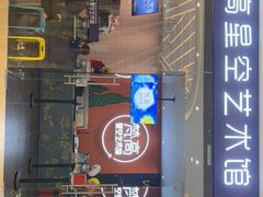 -天津梵高星空艺术馆(天河城旗舰店)