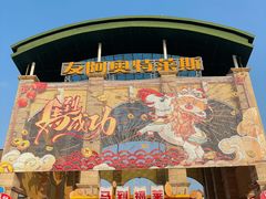 -长沙友阿奥特莱斯