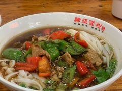 青椒炒肉粉-肆姐面粉馆(坡子街店)