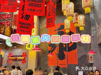 文华里的这家云乖乖串串锅一定要带姐妹来吃
