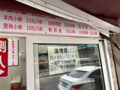 -辽B·小串(总店)