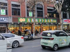 -肖肖酸萝卜鱼火锅(总店)