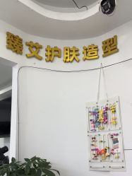 -臻艾Hair Salon
