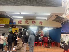 -源记肠粉(华贵路店)