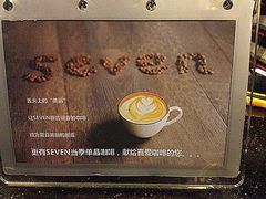iphone_upload_pic-SEVEN西餐厅(中河南路店)
