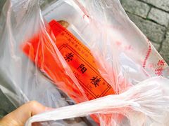 -荣阳楼(山塘街店)