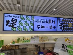 -Mr.Fruits水果先生(蓝色港湾店)