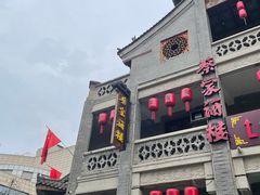 -蔡家酒楼(一德街店)