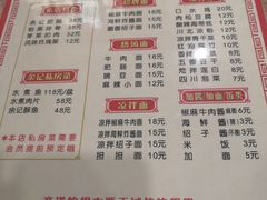 -余丞记川渝面馆(云峰店)