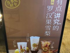 -炖物24章·顺时轻养茶(杭州大厦店)