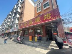 -火云龙烤肉(紫荆花店)