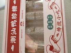 -码头见·潮汕菜(领展中心城店)