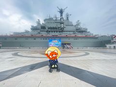 -泰达航母主题公园