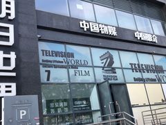 -明日世界密室轰趴·剧本桌游·箭馆团建(国贸店)
