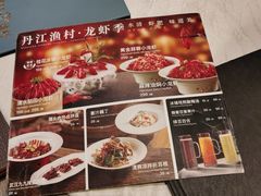 -丹江渔村(上地店)