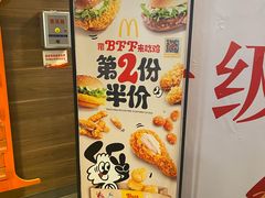-麦当劳(廊坊新华路店)