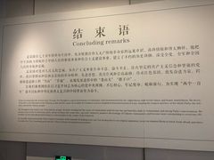 -聂荣臻元帅陈列馆