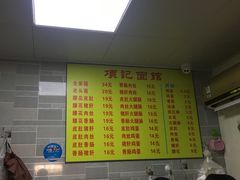 -项记面馆(明瓦廊店)