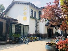 -庆余楼·用心与食材·特色菜&灶头面(仙蠡墩店)