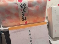 -阮大兴糕团(滨江宝龙店)