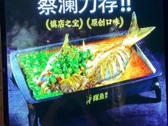 -探鱼·鲜青椒爽麻烤鱼(西南商都店)