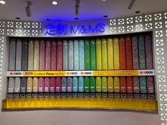 -m豆巧克力世界(上海世茂广场店)