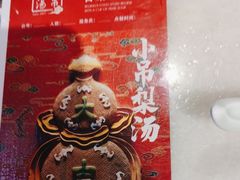 -小吊梨汤·北京菜·烤鸭(双井乐成中心店)