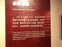 -中共四大纪念馆