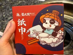 -蜀大侠火锅(建设路第五大道店)