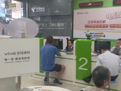 -中国电信(东昌路营业厅)