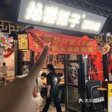广州！！打工人的平价饭堂！！（人均30冒烤鸭