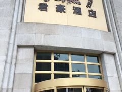 -顺德君豪酒店(佛山容桂渔人码头店)