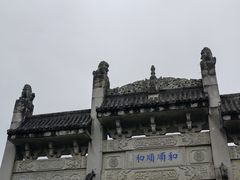 -和顺古镇