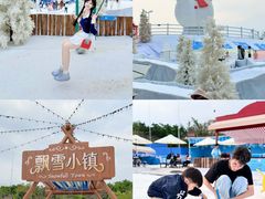 -盈香心动乐园