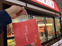 -粉粉乐鲷鱼烧(美罗城店)