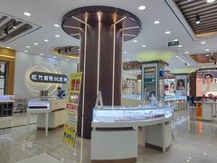 -现代眼镜批发城(台东三路店)