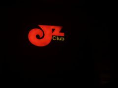 -JZ Club 爵士酒吧(上海店)
