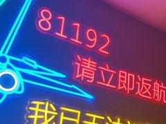 -战友蚝情烧烤工场(嘉华店)
