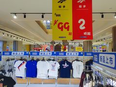 -BIGOFFS 超级折扣(仁恒伊势丹店)