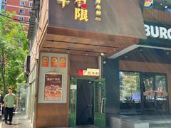 -水平有限广西米粉·广西风味集(五道口店)
